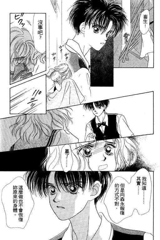 OH!亲爱的韩漫全集-vol_07无删减无遮挡章节图片 