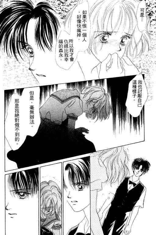 OH!亲爱的韩漫全集-vol_07无删减无遮挡章节图片 