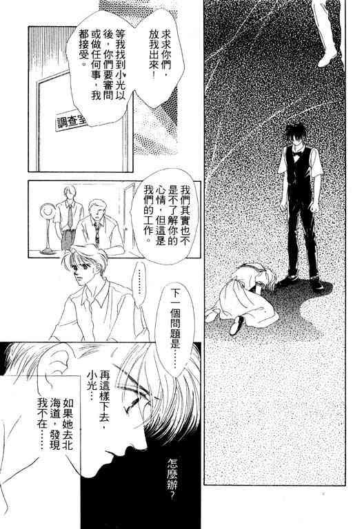 OH!亲爱的韩漫全集-vol_07无删减无遮挡章节图片 