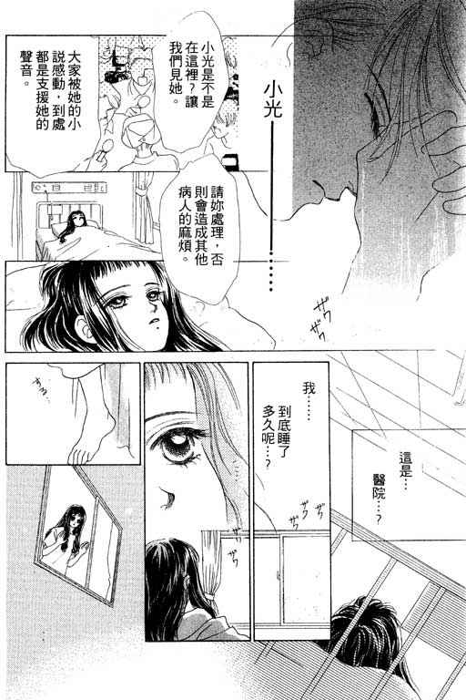 OH!亲爱的韩漫全集-vol_07无删减无遮挡章节图片 