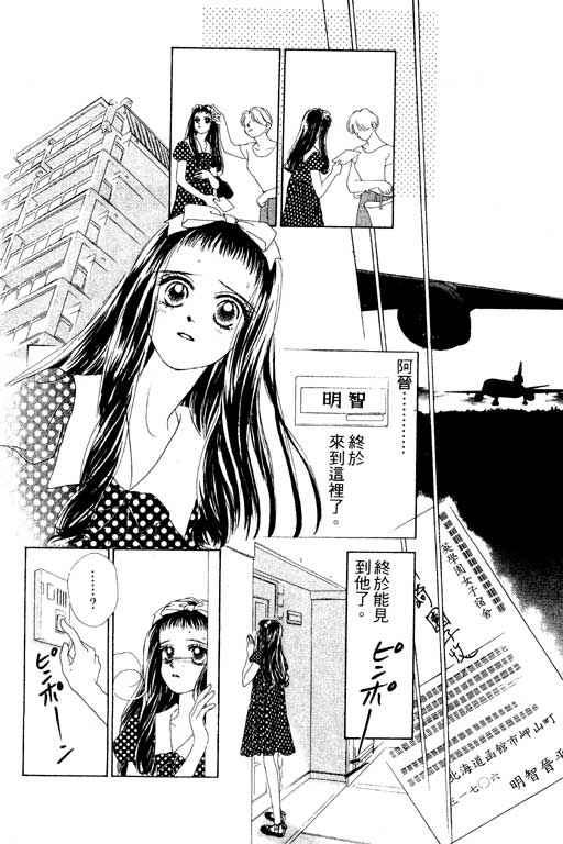 OH!亲爱的韩漫全集-vol_07无删减无遮挡章节图片 