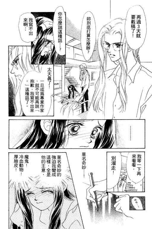 OH!亲爱的韩漫全集-vol_07无删减无遮挡章节图片 