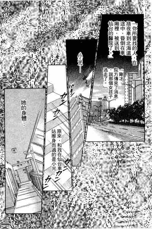 OH!亲爱的韩漫全集-vol_07无删减无遮挡章节图片 