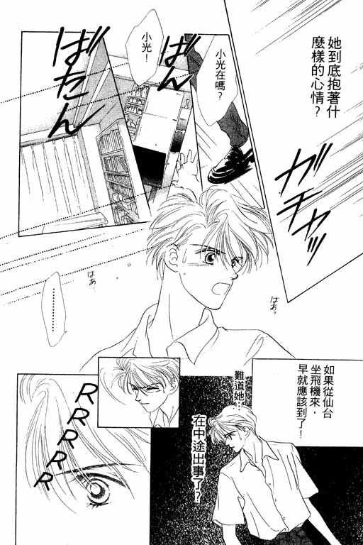OH!亲爱的韩漫全集-vol_07无删减无遮挡章节图片 