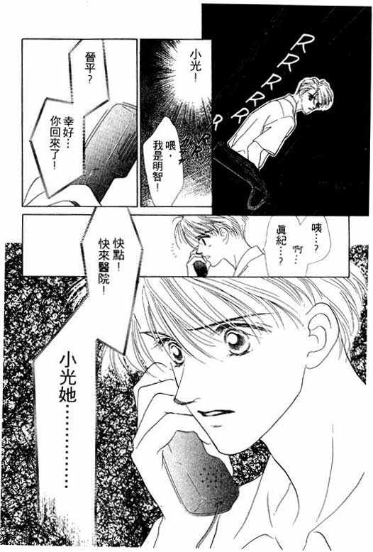 OH!亲爱的韩漫全集-vol_07无删减无遮挡章节图片 