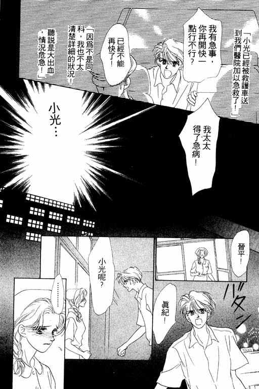 OH!亲爱的韩漫全集-vol_07无删减无遮挡章节图片 