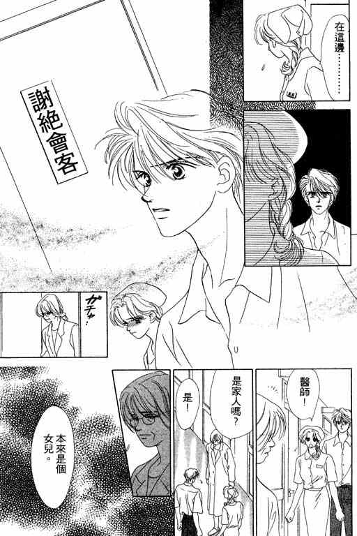 OH!亲爱的韩漫全集-vol_07无删减无遮挡章节图片 