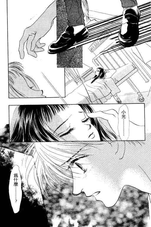 OH!亲爱的韩漫全集-vol_07无删减无遮挡章节图片 