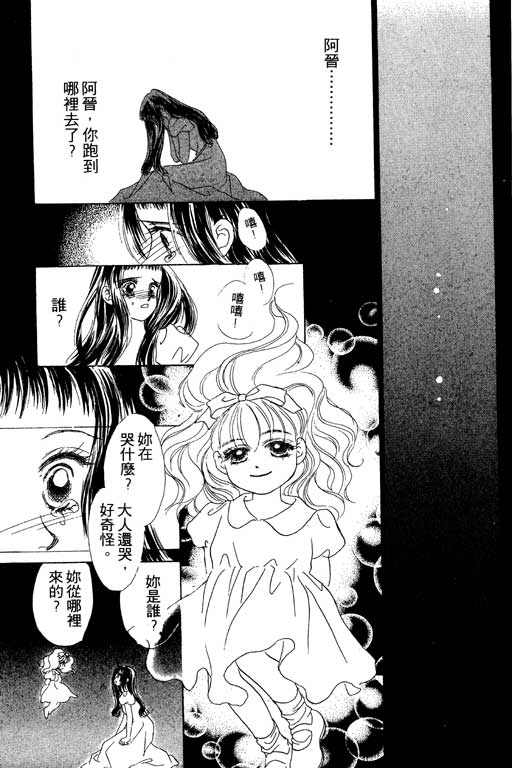 OH!亲爱的韩漫全集-vol_07无删减无遮挡章节图片 