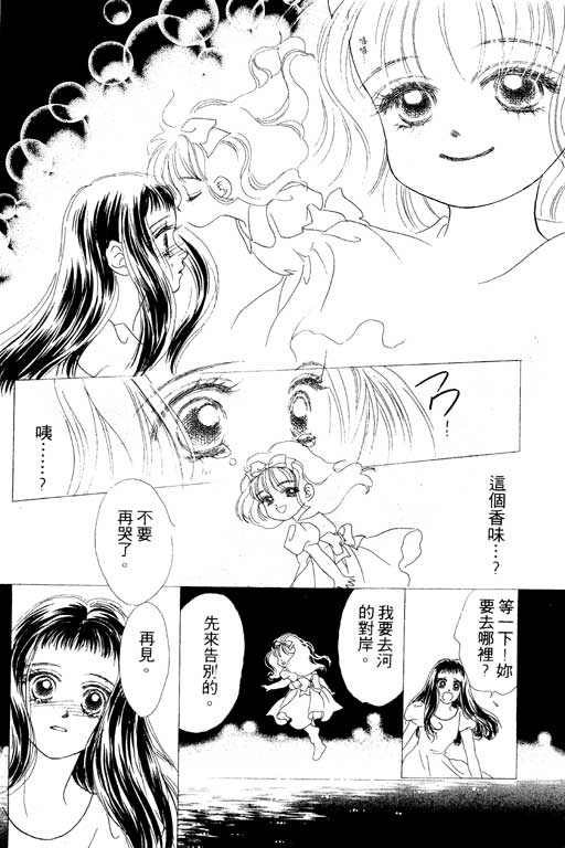 OH!亲爱的韩漫全集-vol_07无删减无遮挡章节图片 