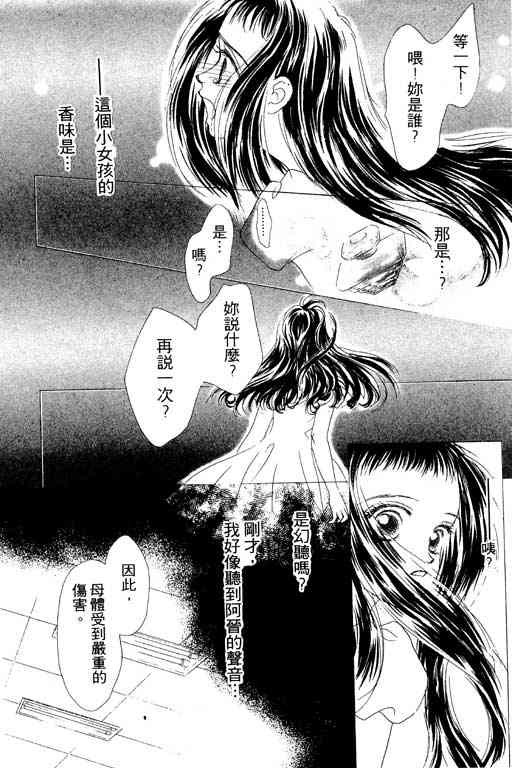 OH!亲爱的韩漫全集-vol_07无删减无遮挡章节图片 