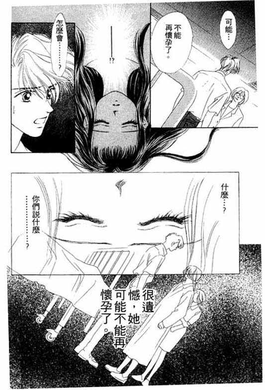 OH!亲爱的韩漫全集-vol_07无删减无遮挡章节图片 