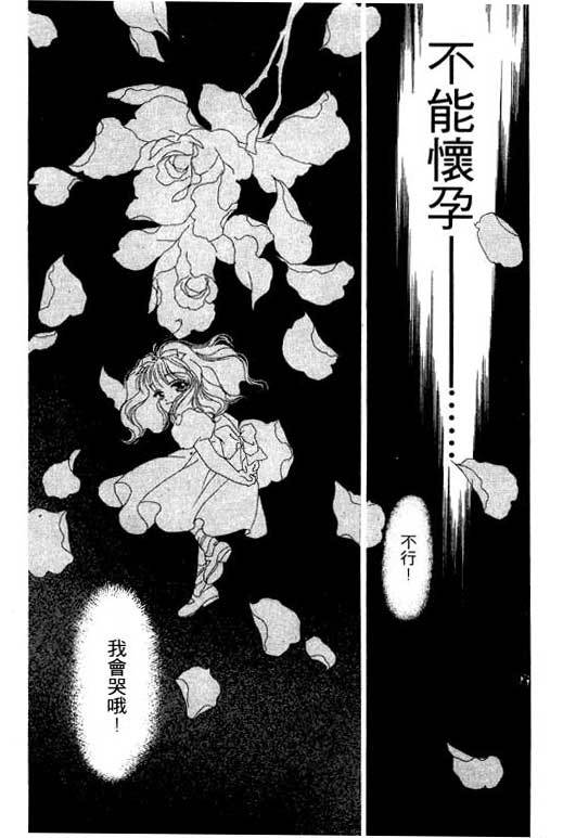 OH!亲爱的韩漫全集-vol_07无删减无遮挡章节图片 