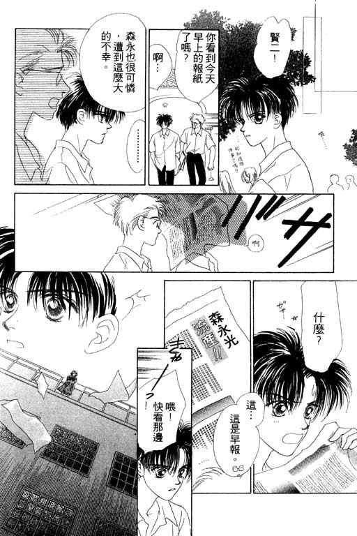 OH!亲爱的韩漫全集-vol_07无删减无遮挡章节图片 