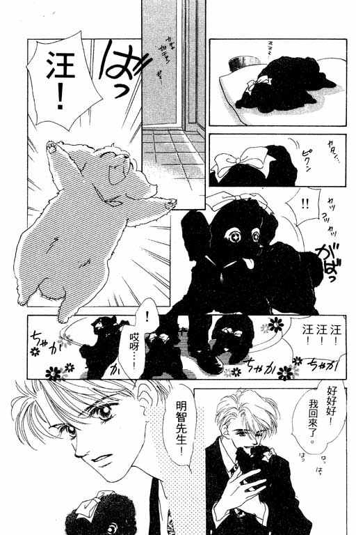 OH!亲爱的韩漫全集-vol_07无删减无遮挡章节图片 