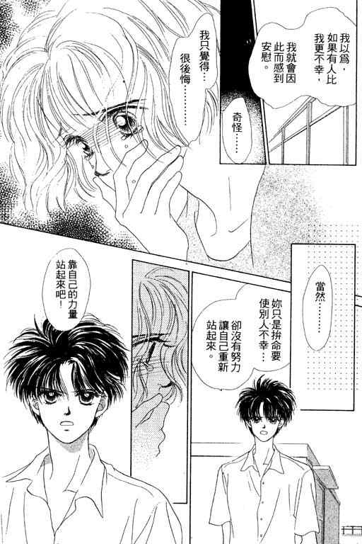 OH!亲爱的韩漫全集-vol_07无删减无遮挡章节图片 