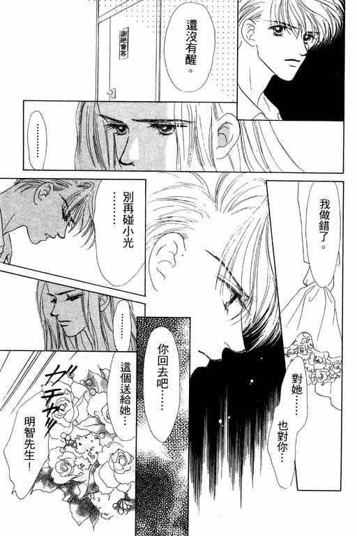 OH!亲爱的韩漫全集-vol_07无删减无遮挡章节图片 
