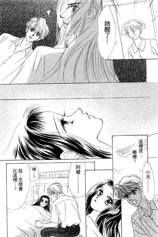 OH!亲爱的韩漫全集-vol_07无删减无遮挡章节图片 