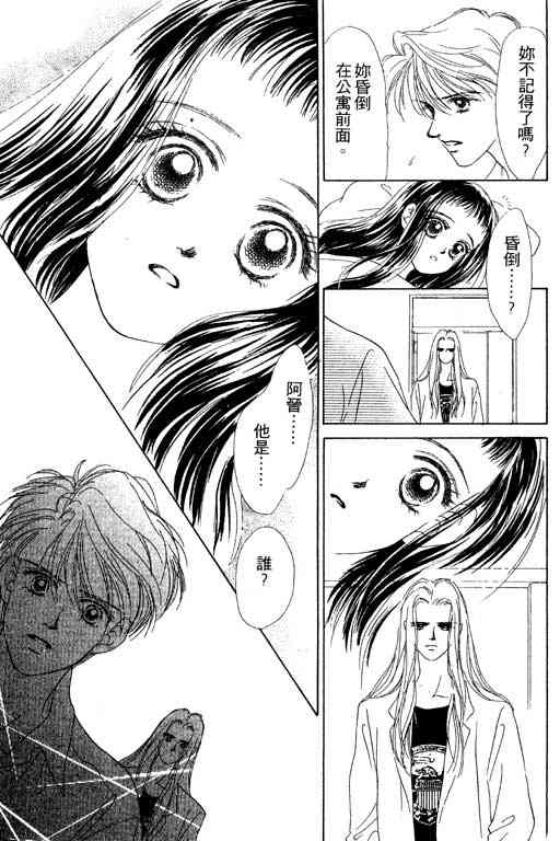 OH!亲爱的韩漫全集-vol_07无删减无遮挡章节图片 