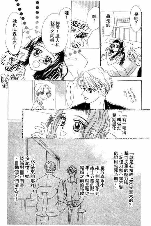OH!亲爱的韩漫全集-vol_07无删减无遮挡章节图片 