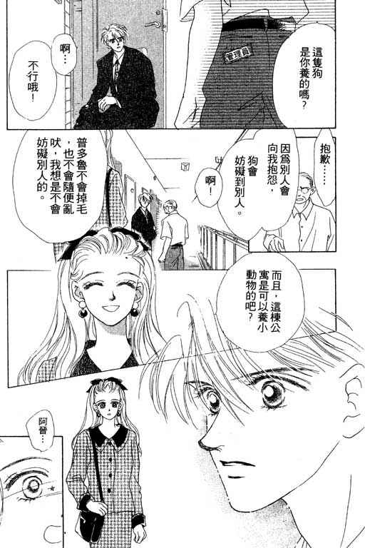 OH!亲爱的韩漫全集-vol_07无删减无遮挡章节图片 
