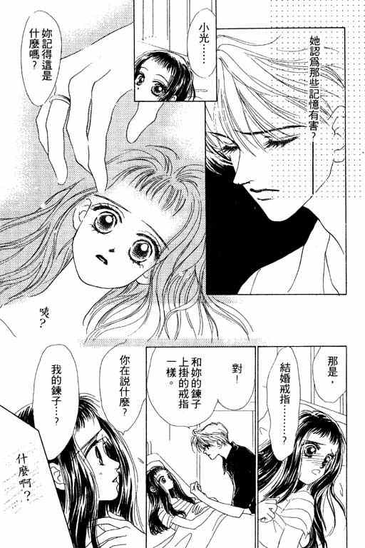 OH!亲爱的韩漫全集-vol_07无删减无遮挡章节图片 