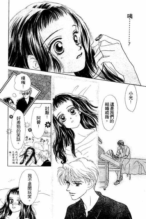OH!亲爱的韩漫全集-vol_07无删减无遮挡章节图片 