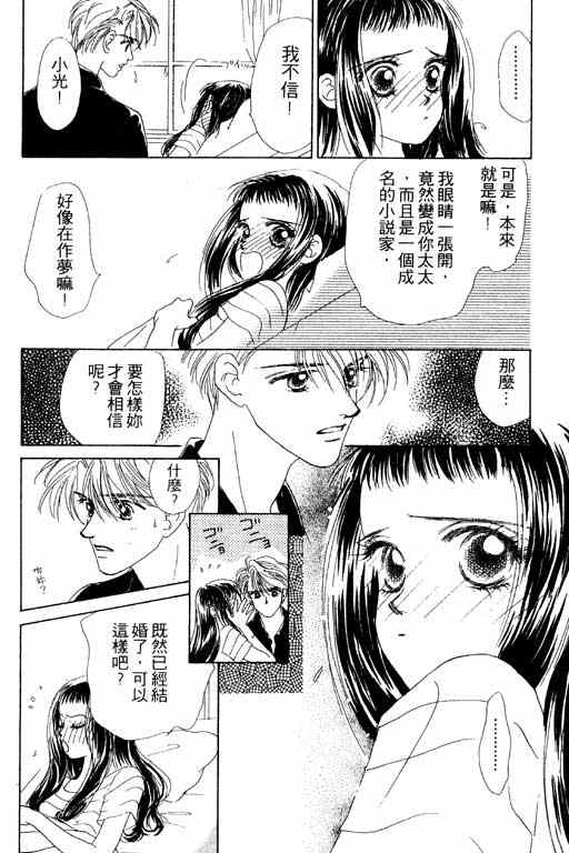 OH!亲爱的韩漫全集-vol_07无删减无遮挡章节图片 
