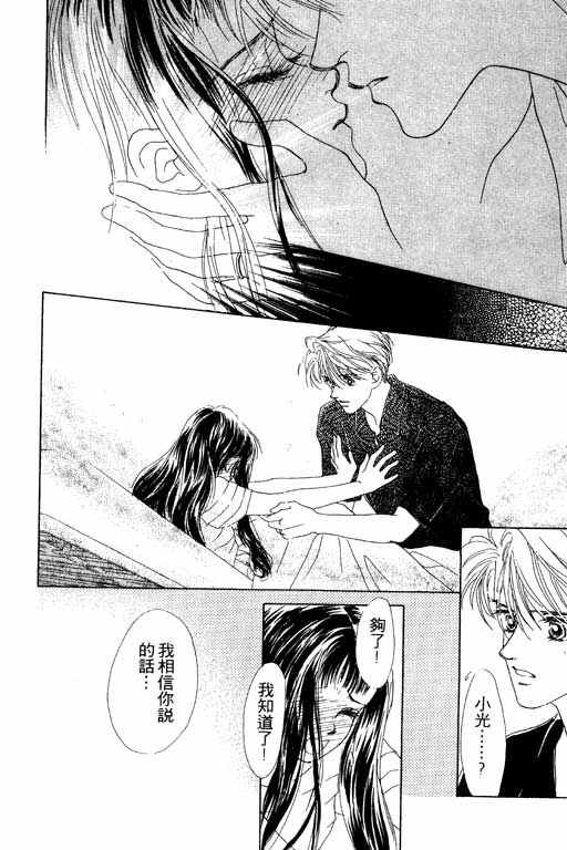 OH!亲爱的韩漫全集-vol_07无删减无遮挡章节图片 