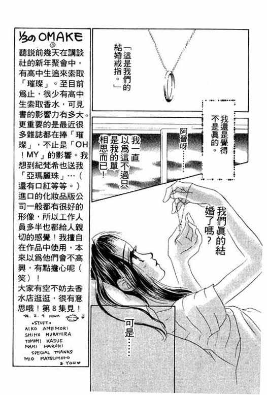 OH!亲爱的韩漫全集-vol_07无删减无遮挡章节图片 