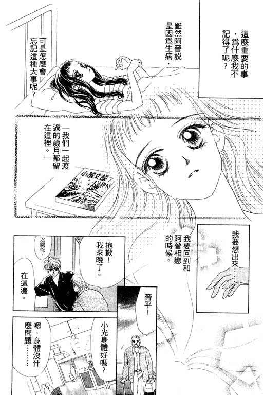 OH!亲爱的韩漫全集-vol_07无删减无遮挡章节图片 