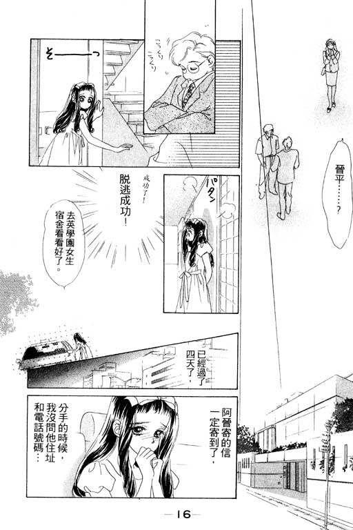 OH!亲爱的韩漫全集-vol_07无删减无遮挡章节图片 