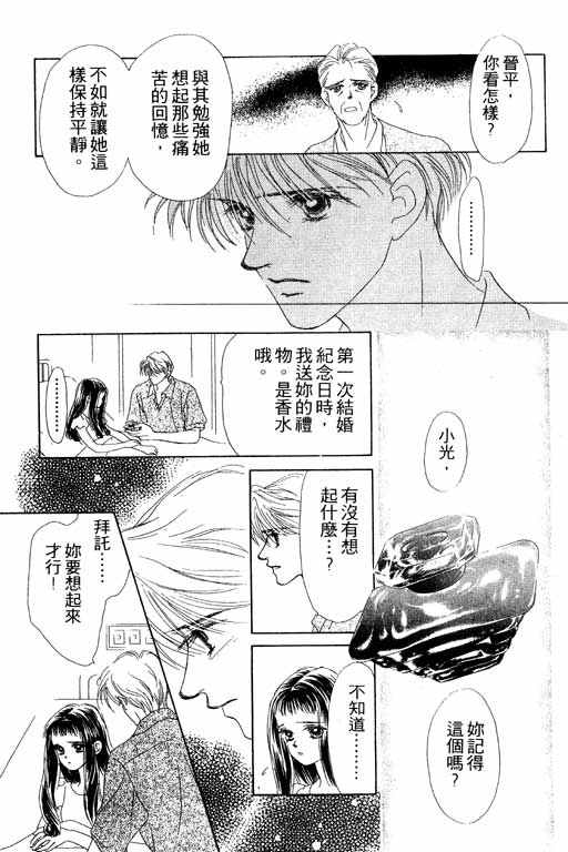 OH!亲爱的韩漫全集-vol_07无删减无遮挡章节图片 