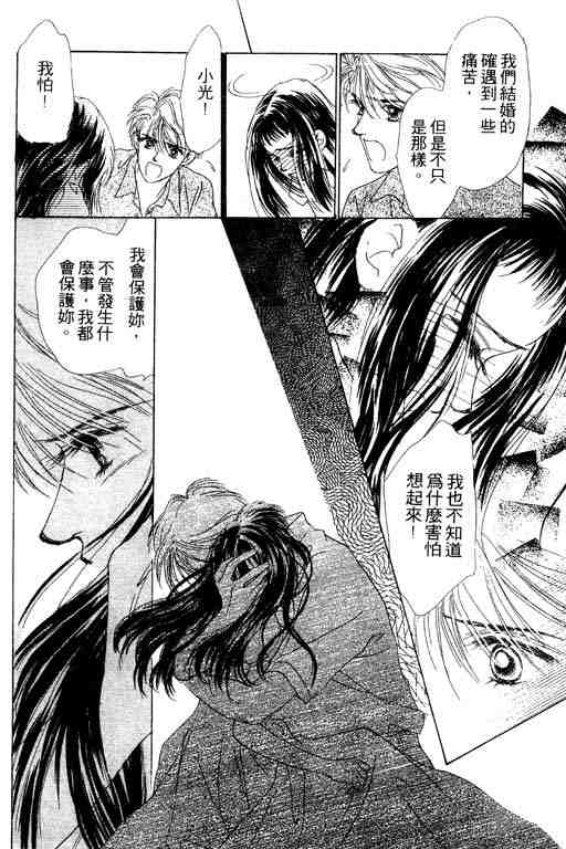 OH!亲爱的韩漫全集-vol_07无删减无遮挡章节图片 