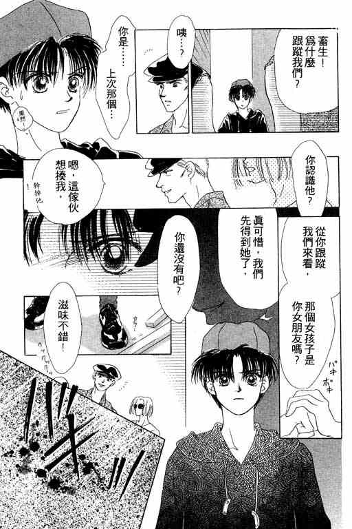 OH!亲爱的韩漫全集-vol_07无删减无遮挡章节图片 