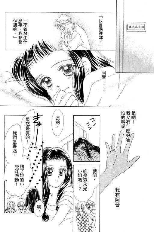 OH!亲爱的韩漫全集-vol_07无删减无遮挡章节图片 