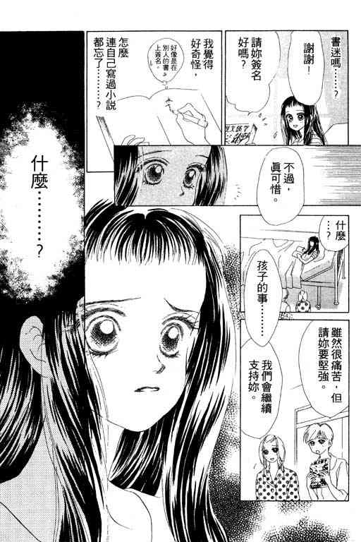 OH!亲爱的韩漫全集-vol_07无删减无遮挡章节图片 