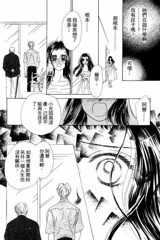 OH!亲爱的韩漫全集-vol_07无删减无遮挡章节图片 