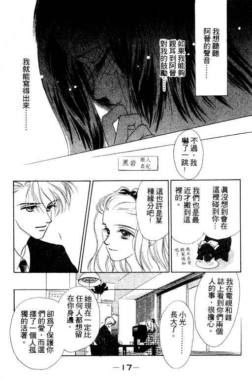 OH!亲爱的韩漫全集-vol_07无删减无遮挡章节图片 
