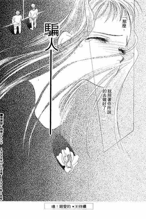 OH!亲爱的韩漫全集-vol_07无删减无遮挡章节图片 