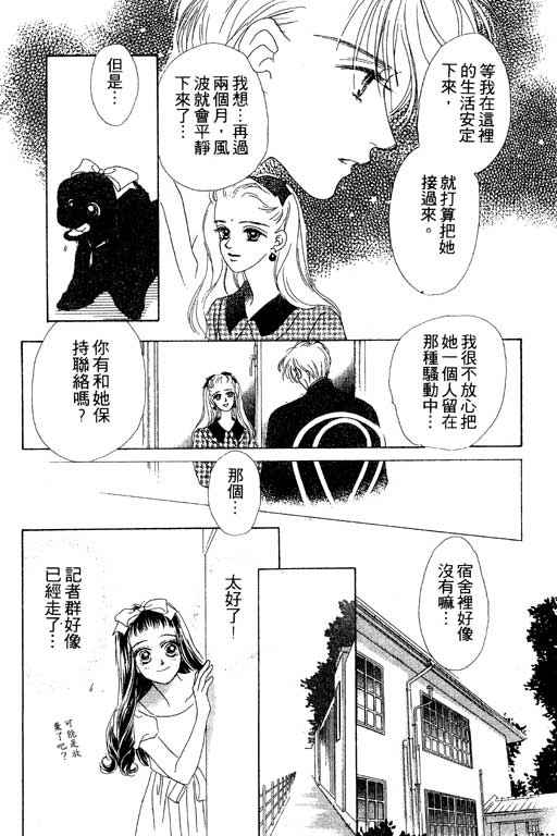 OH!亲爱的韩漫全集-vol_07无删减无遮挡章节图片 