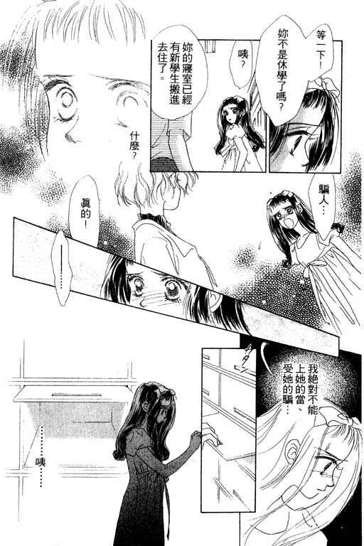 OH!亲爱的韩漫全集-vol_07无删减无遮挡章节图片 