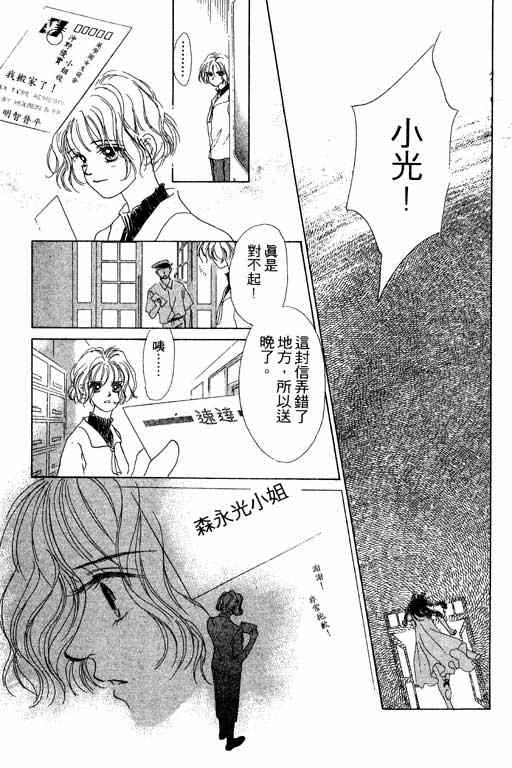 OH!亲爱的韩漫全集-vol_07无删减无遮挡章节图片 