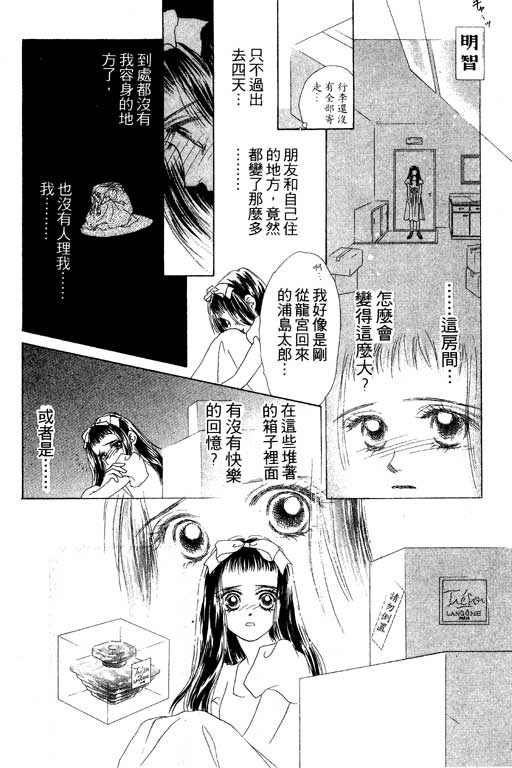 OH!亲爱的韩漫全集-vol_07无删减无遮挡章节图片 