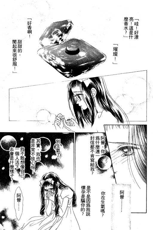 OH!亲爱的韩漫全集-vol_07无删减无遮挡章节图片 