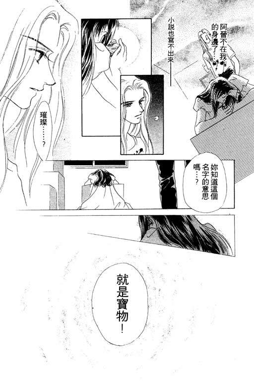 OH!亲爱的韩漫全集-vol_07无删减无遮挡章节图片 