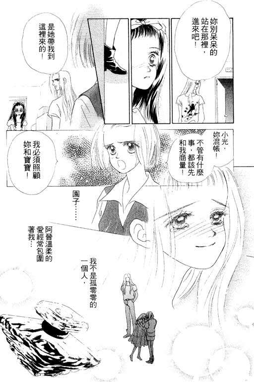 OH!亲爱的韩漫全集-vol_07无删减无遮挡章节图片 