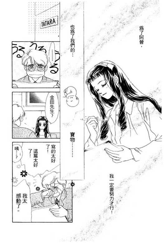 OH!亲爱的韩漫全集-vol_07无删减无遮挡章节图片 