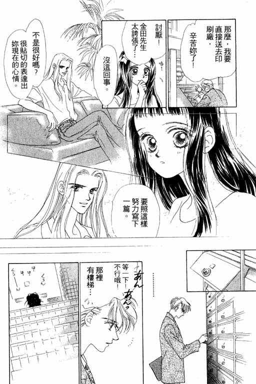 OH!亲爱的韩漫全集-vol_07无删减无遮挡章节图片 