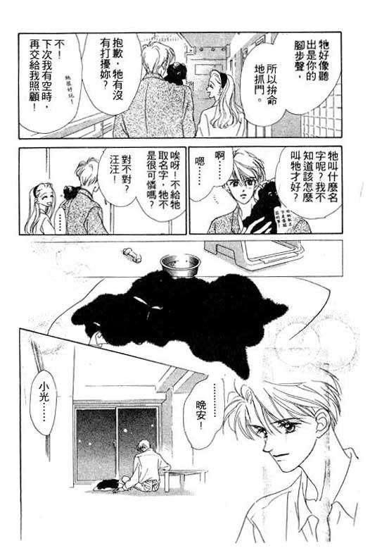 OH!亲爱的韩漫全集-vol_07无删减无遮挡章节图片 